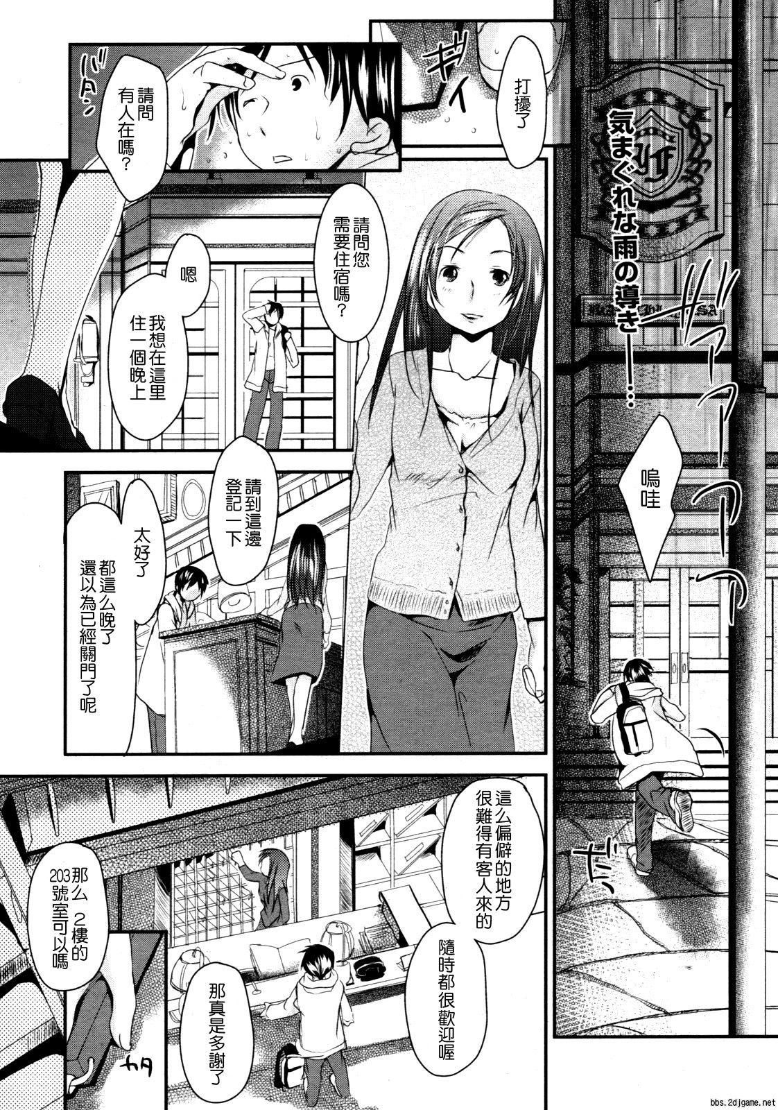 Nakayoshi Koyoshi page 1 full