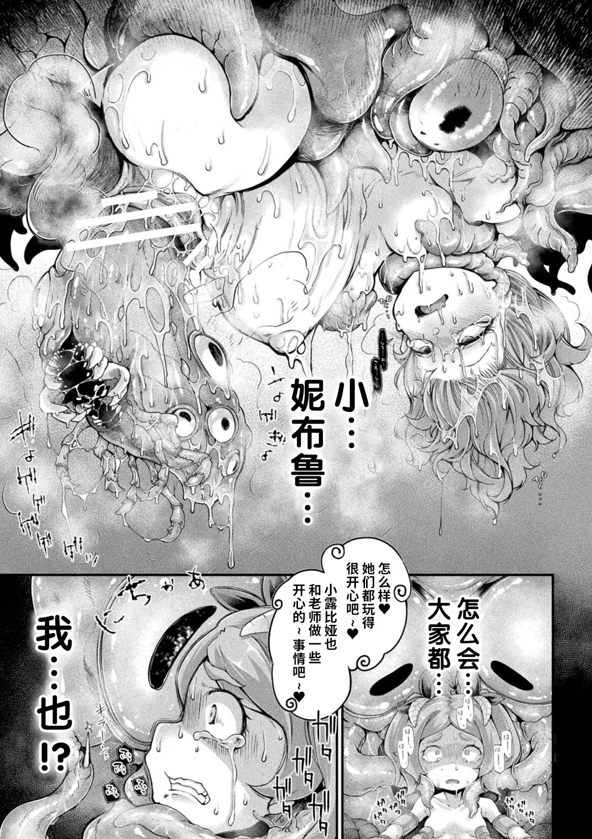 Kyou wa Seigi ga Owaru Hi Ch. 2 page 7 full