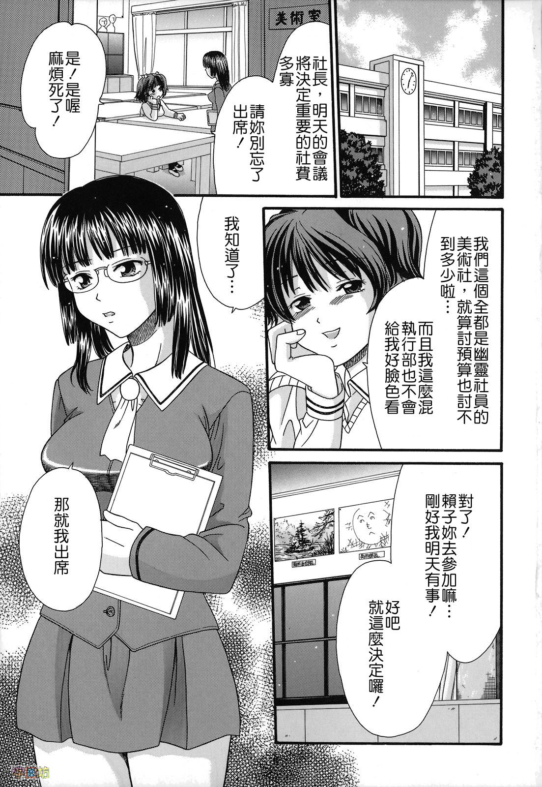 Zecchou Sunzen page 7 full