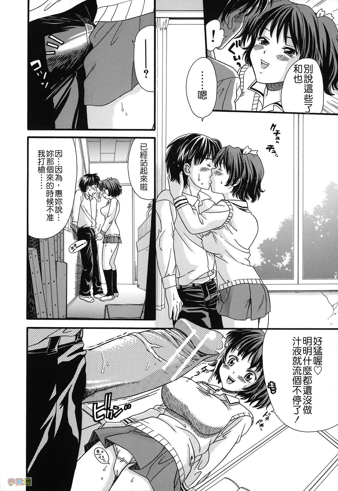 Zecchou Sunzen page 9 full