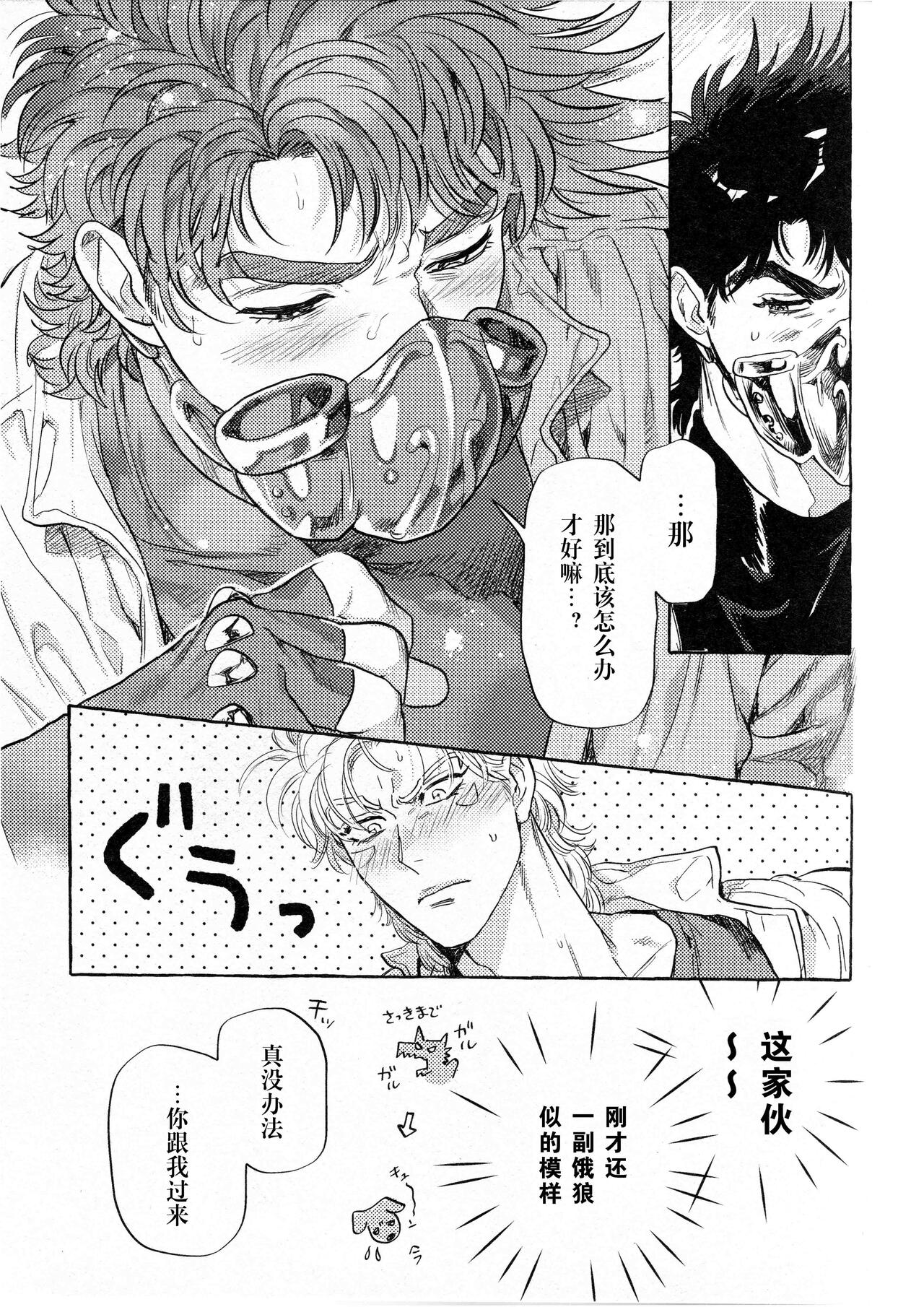 Omae tonara ya reru kamo| 跟你的话大概能来一发 page 10 full