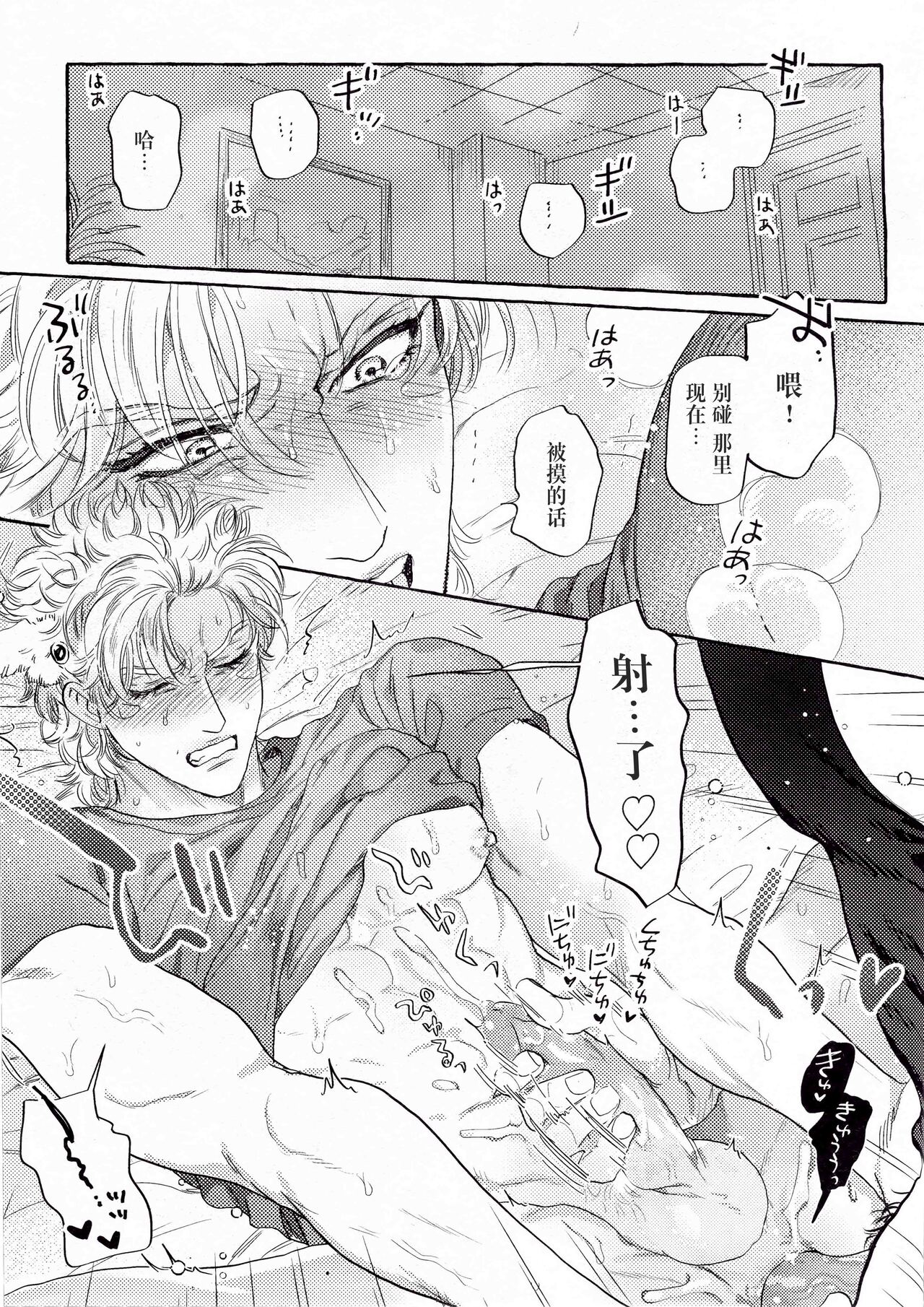 Omae tonara ya reru kamo| 跟你的话大概能来一发 page 2 full