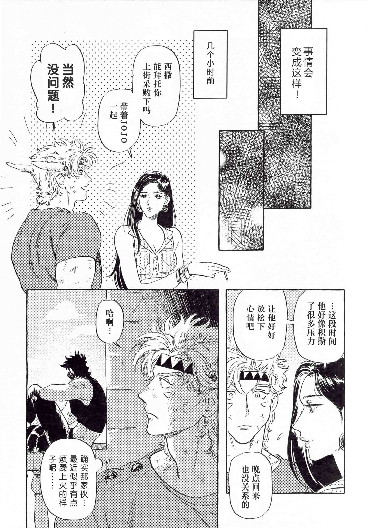 Omae tonara ya reru kamo| 跟你的话大概能来一发 page 4 full