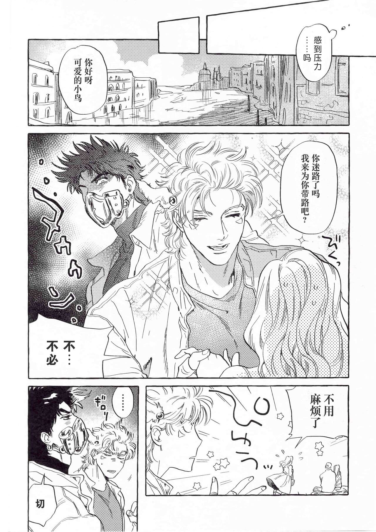 Omae tonara ya reru kamo| 跟你的话大概能来一发 page 5 full