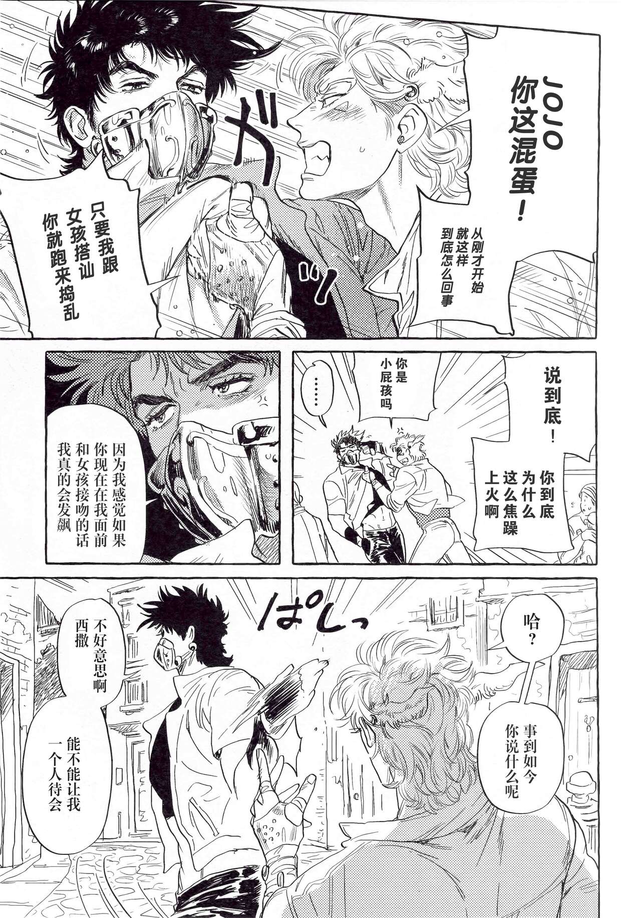 Omae tonara ya reru kamo| 跟你的话大概能来一发 page 6 full