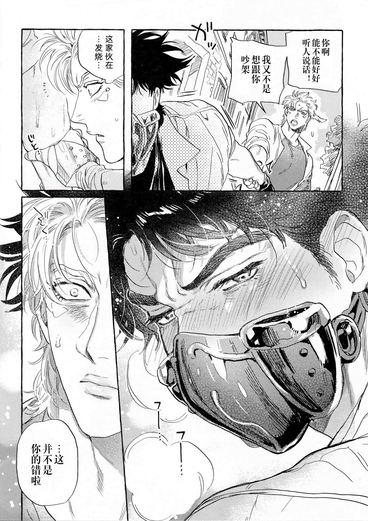 Omae tonara ya reru kamo| 跟你的话大概能来一发 page 7 full