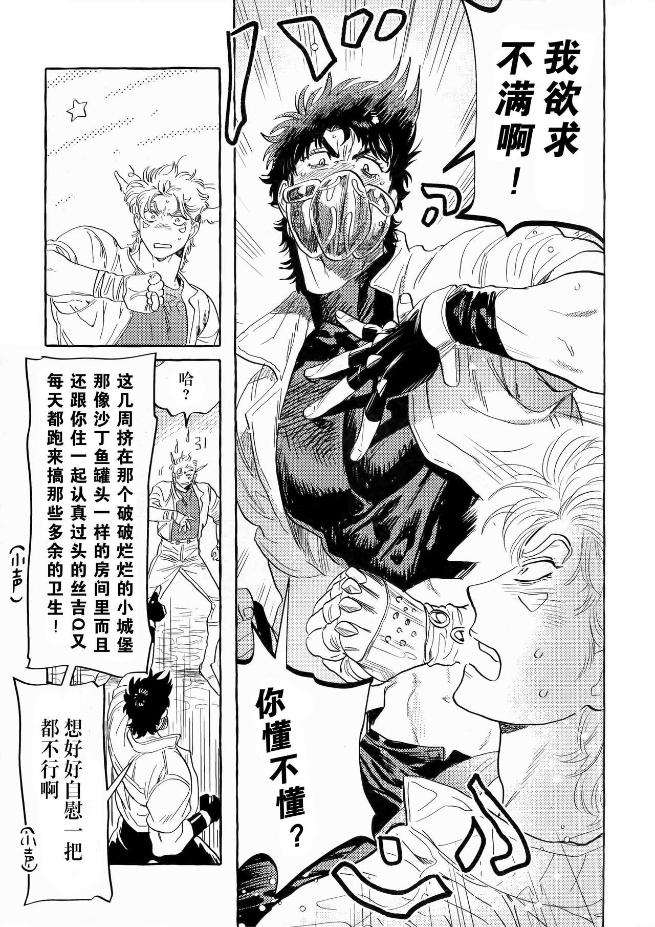 Omae tonara ya reru kamo| 跟你的话大概能来一发 page 8 full