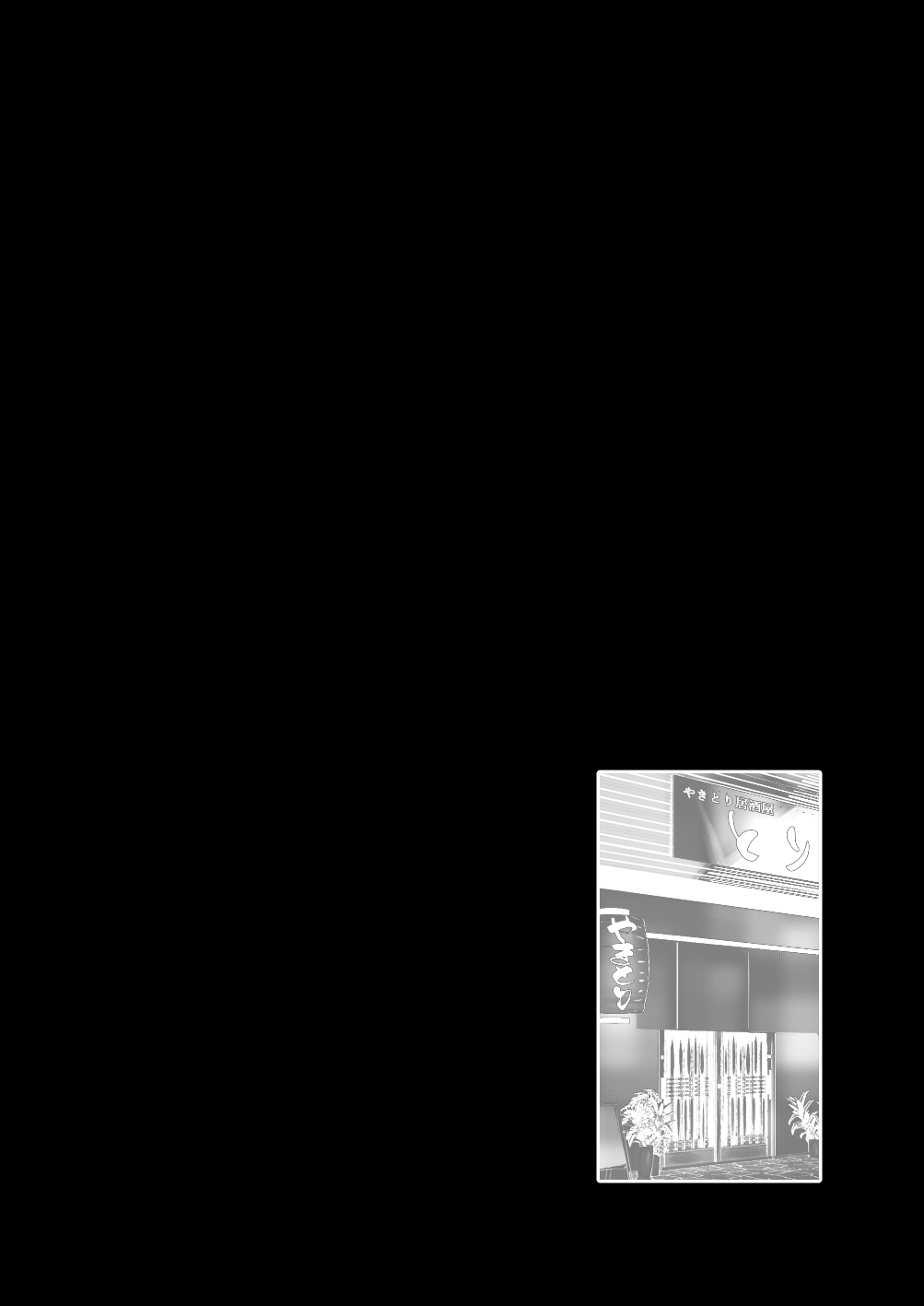 Oitekebori Tsuma Sasae wa Ikemen Dekachin Daigakusei page 3 full