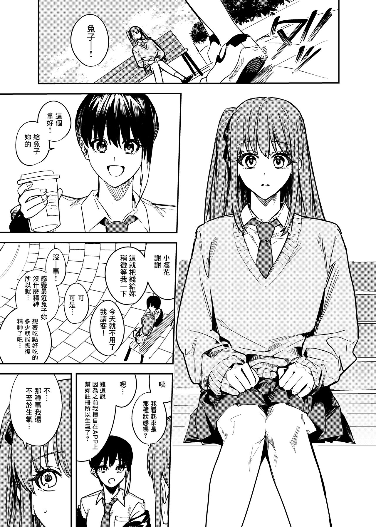 JK Odoshite Aokan shitari Anal Ijittari Suru Hon page 2 full