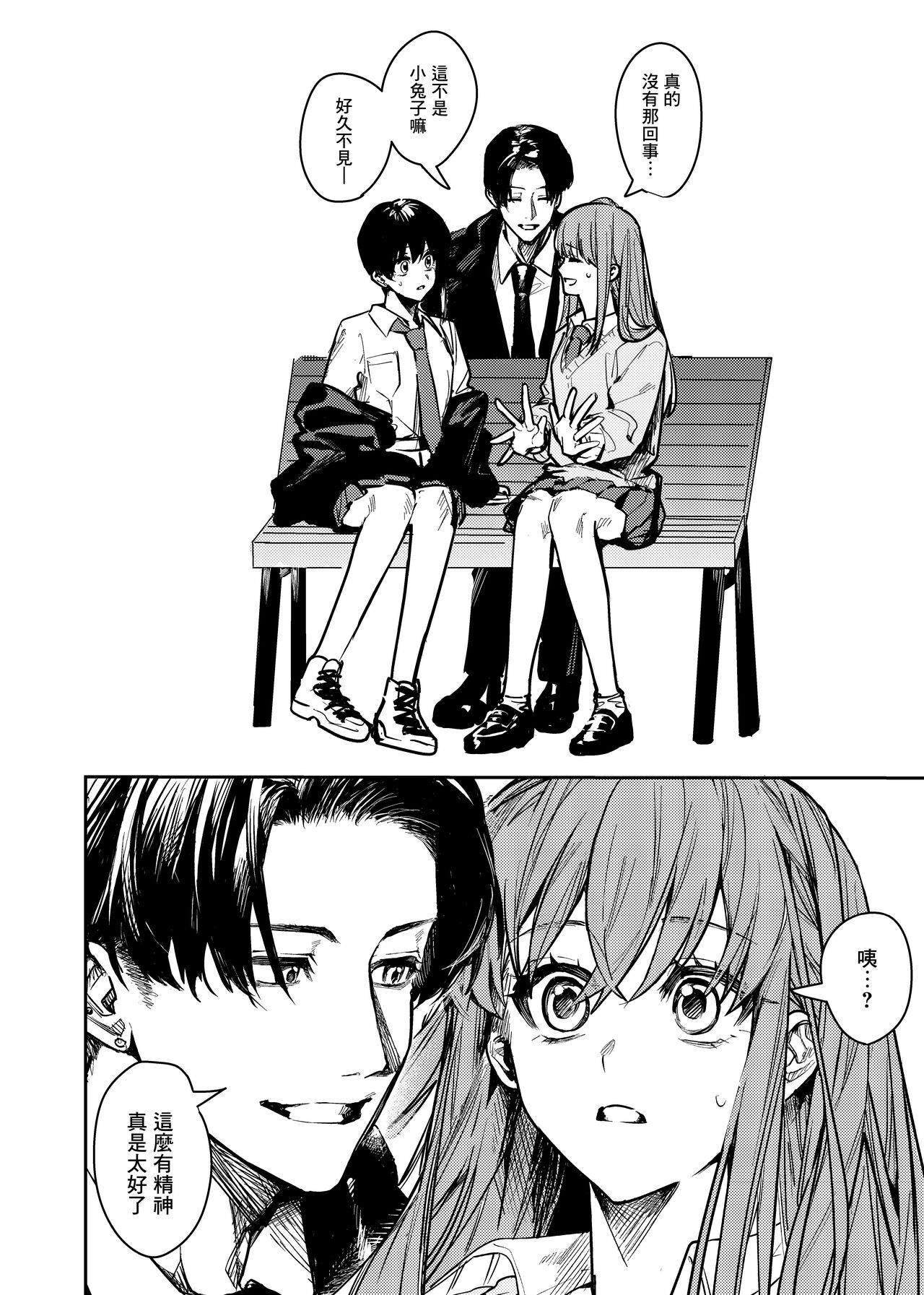 JK Odoshite Aokan shitari Anal Ijittari Suru Hon page 5 full