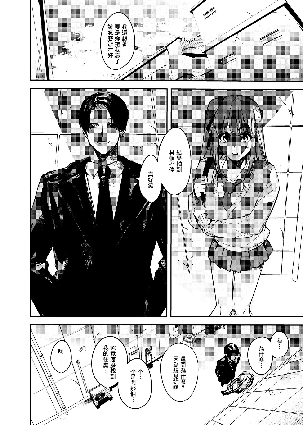 JK Odoshite Aokan shitari Anal Ijittari Suru Hon page 7 full