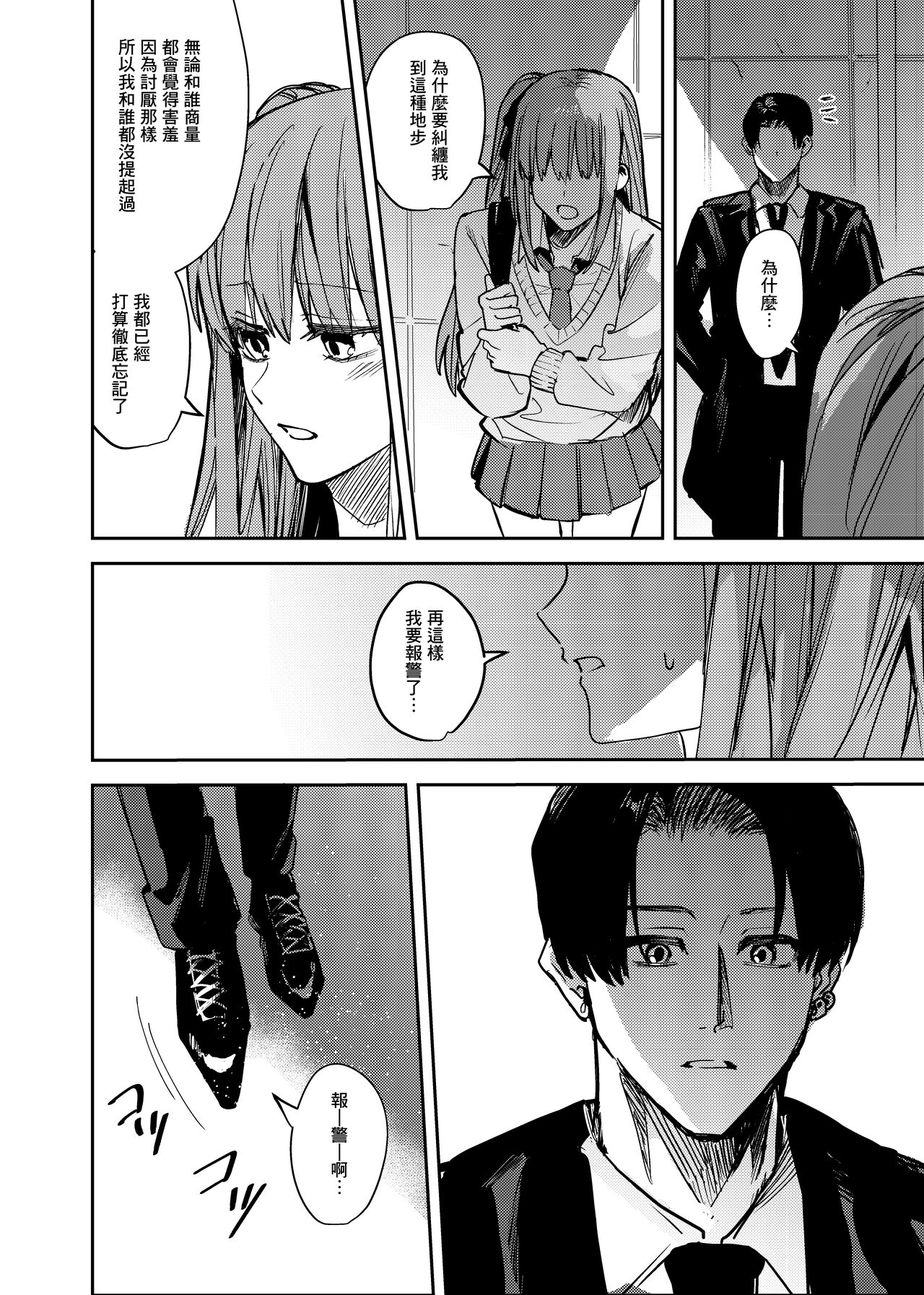 JK Odoshite Aokan shitari Anal Ijittari Suru Hon page 9 full