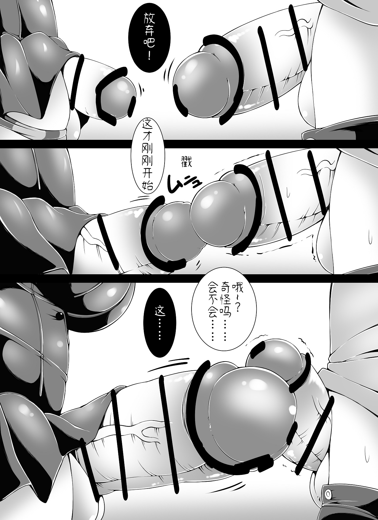 Futaimo! Dream | 扶她妹妹的一个梦 page 4 full
