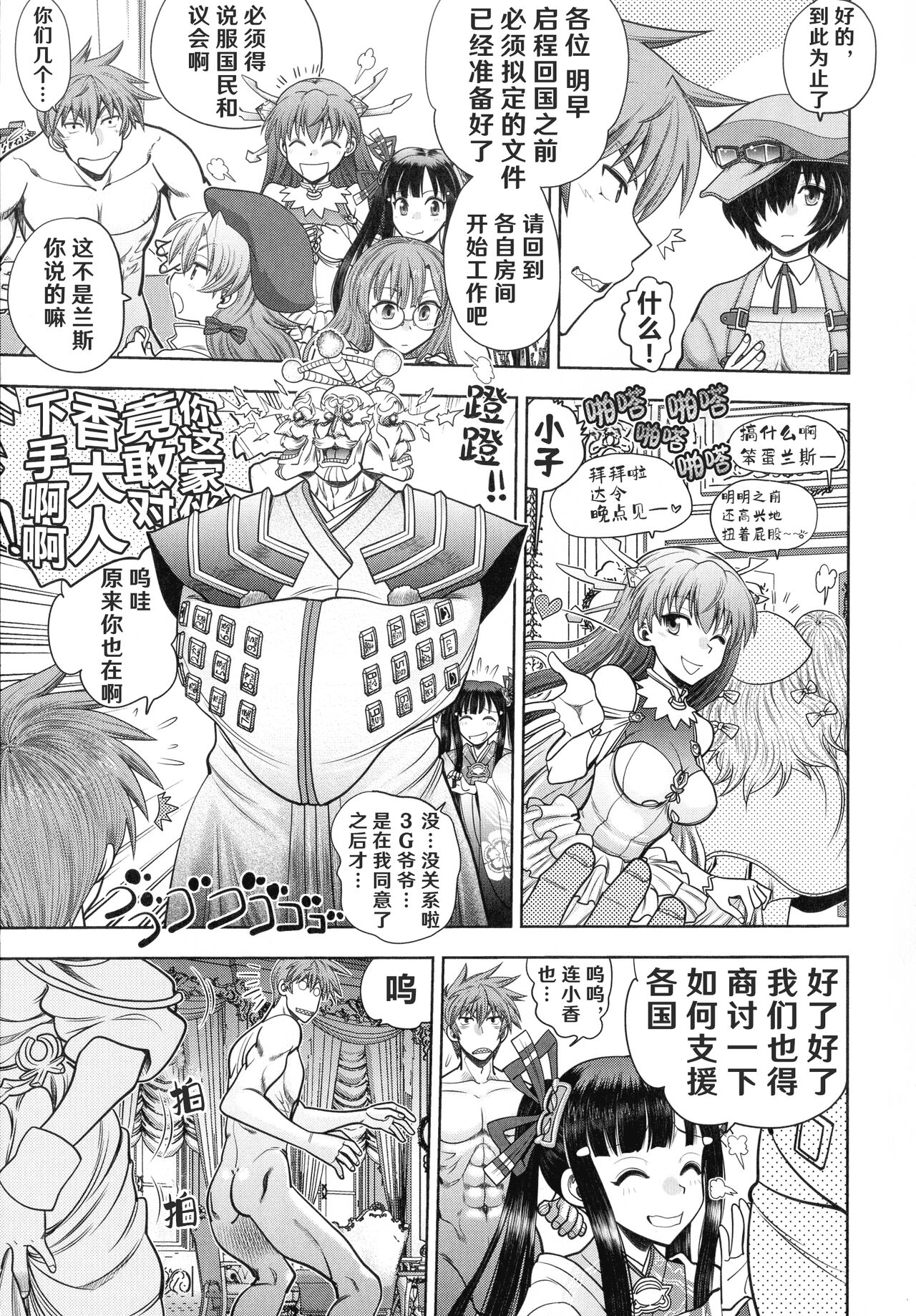 Rance 10 ~Adult Edition~ page 10 full