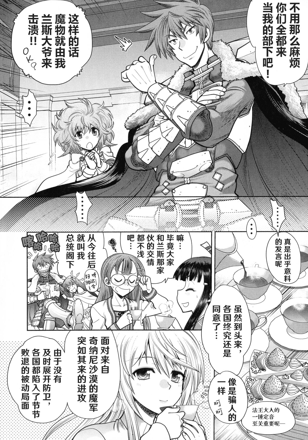 Rance 10 ~Adult Edition~ page 7 full