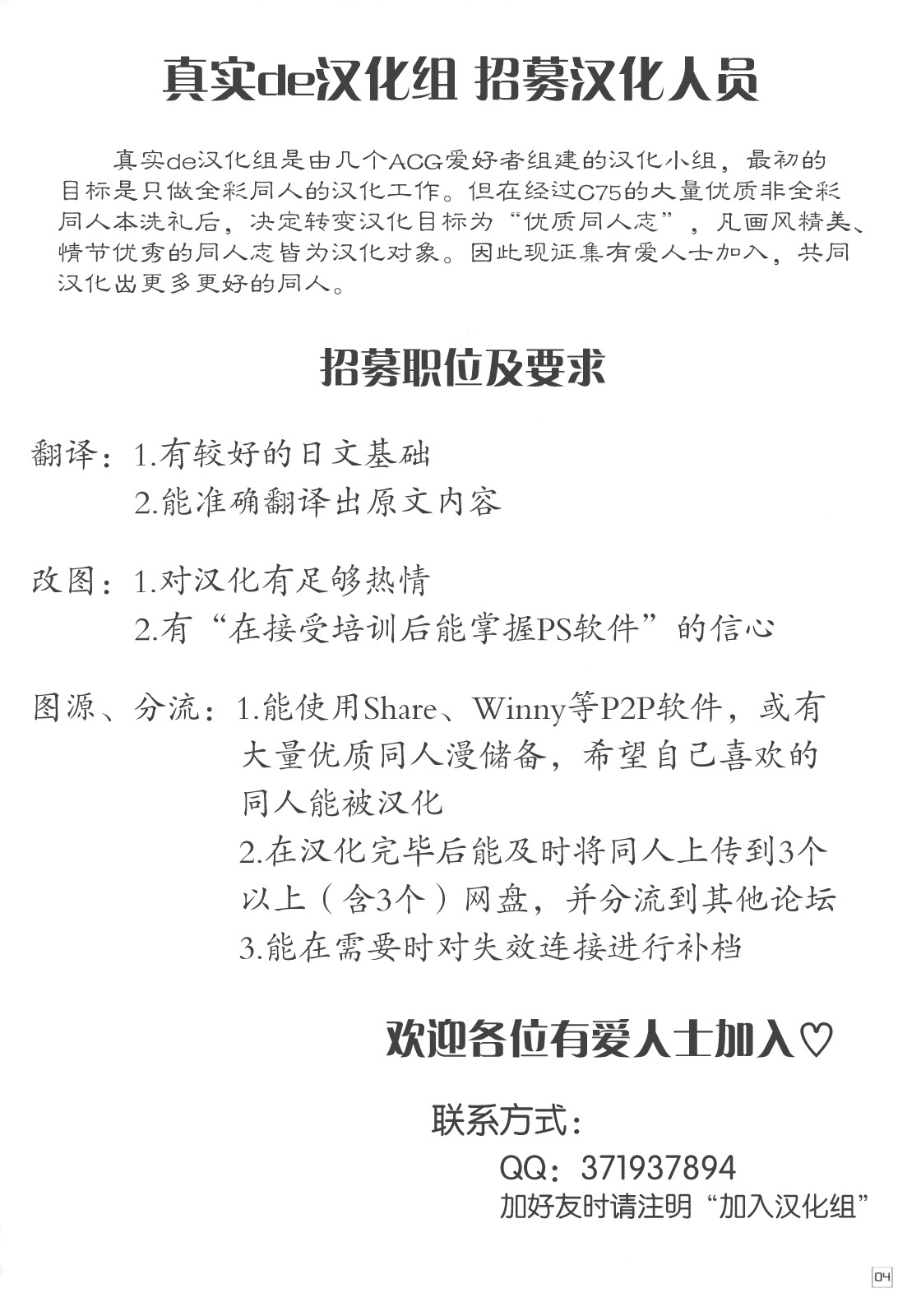 Shoujo Kakei Soushuuhen Ichi page 3 full