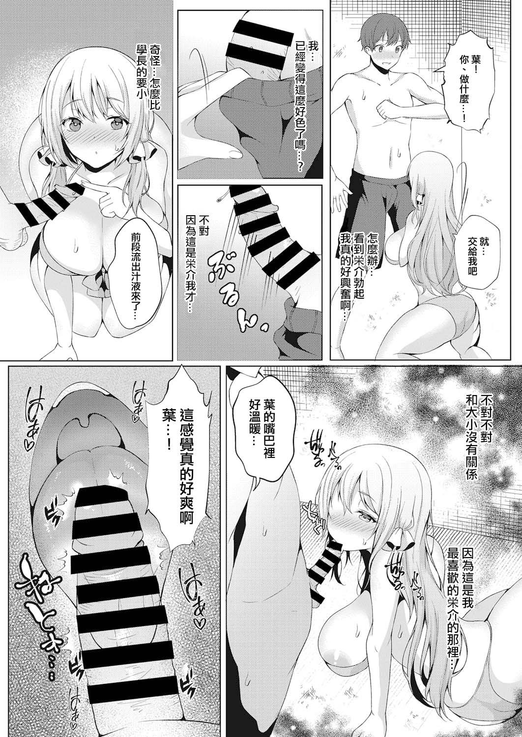 Koukan Keiyaku Kouhen page 5 full