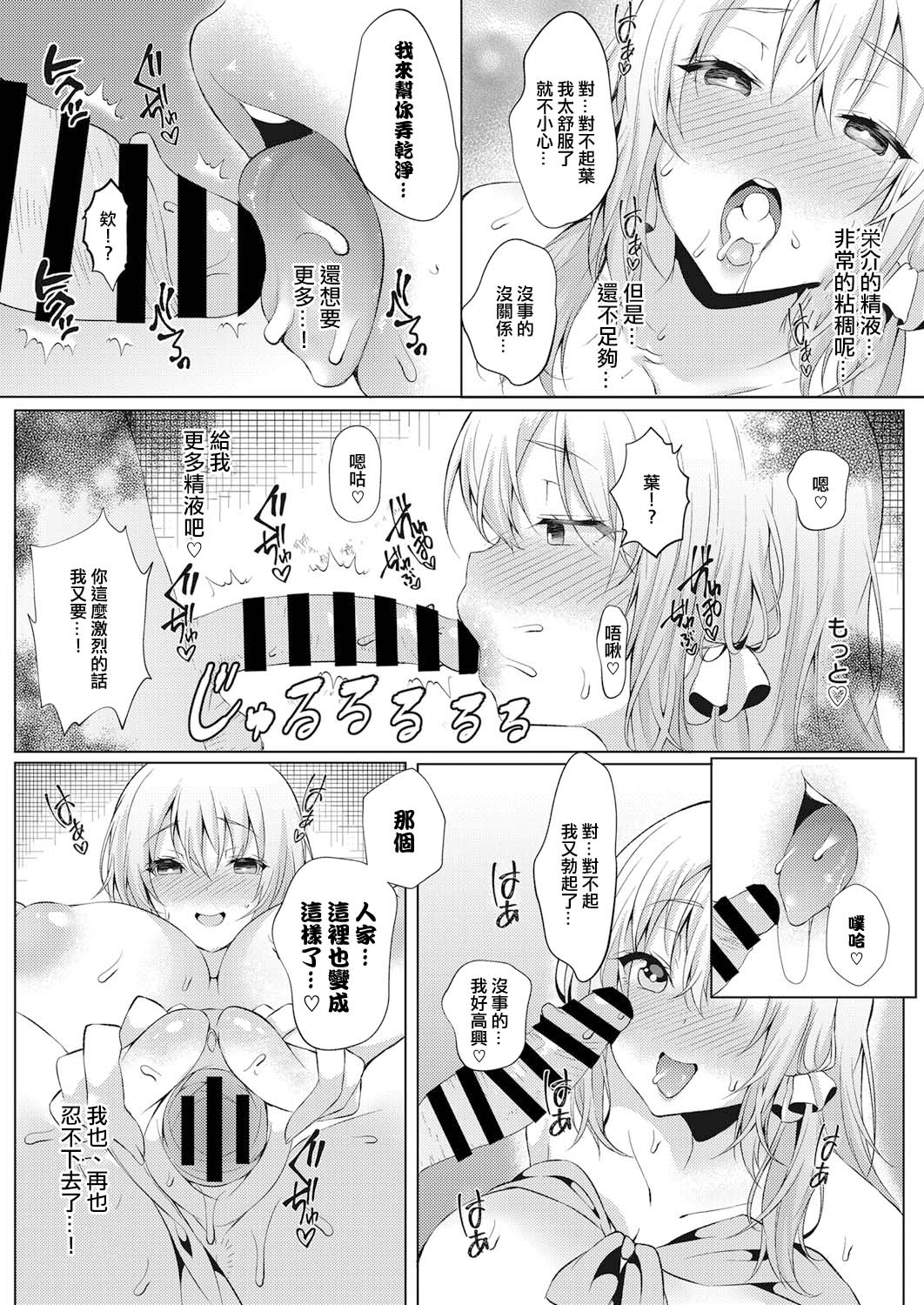 Koukan Keiyaku Kouhen page 7 full
