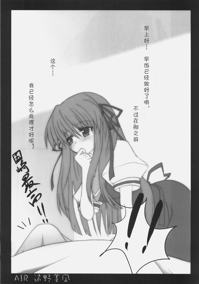 Kagi Musume Chinkonka page 10 full