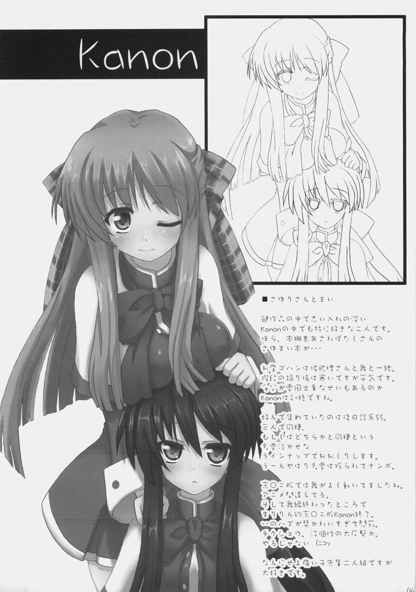 Kagi Musume Chinkonka page 3 full