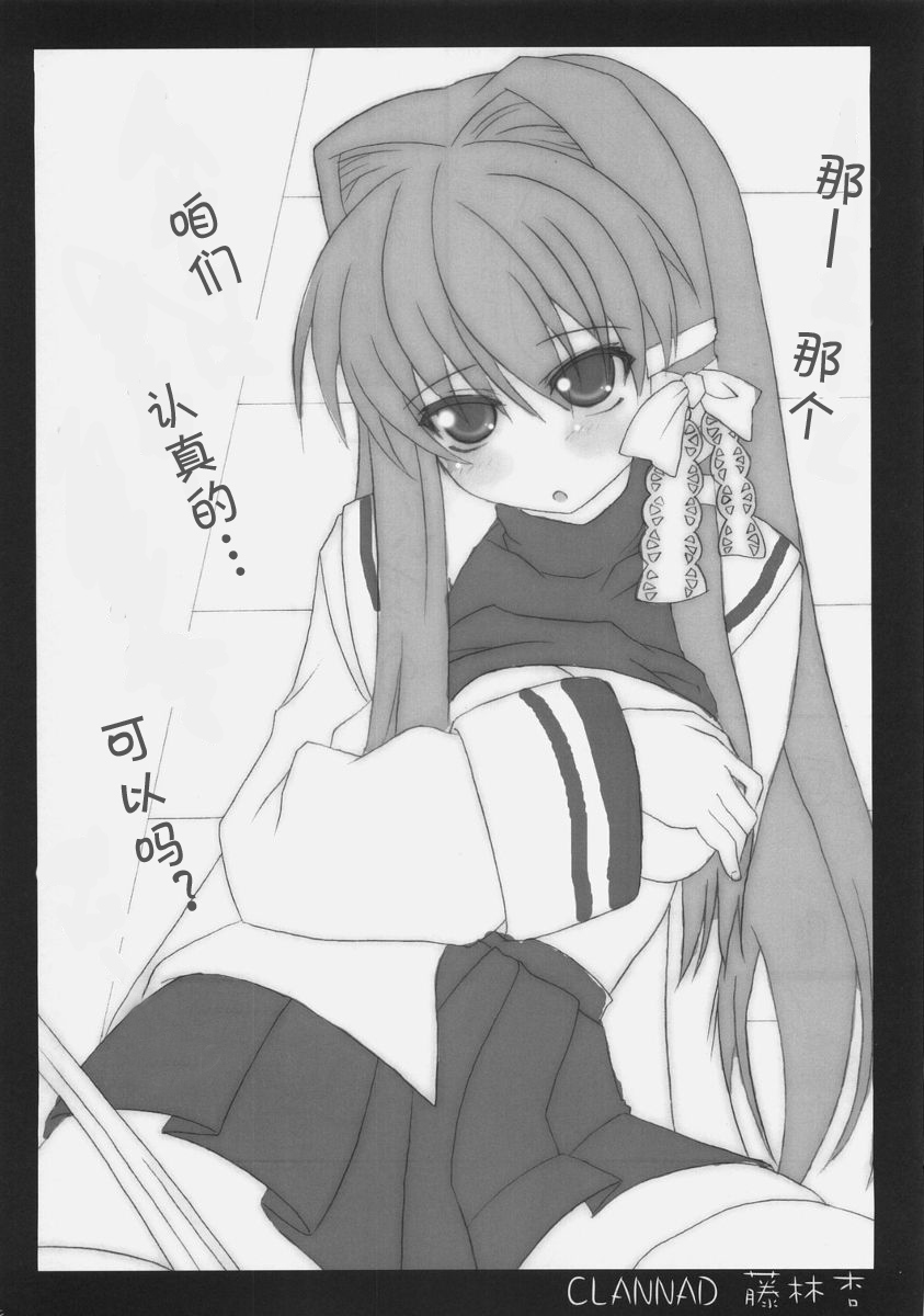 Kagi Musume Chinkonka page 7 full