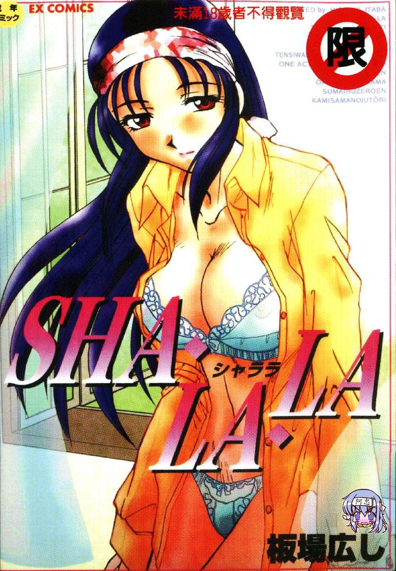 SHA-LA-LA page 1 full