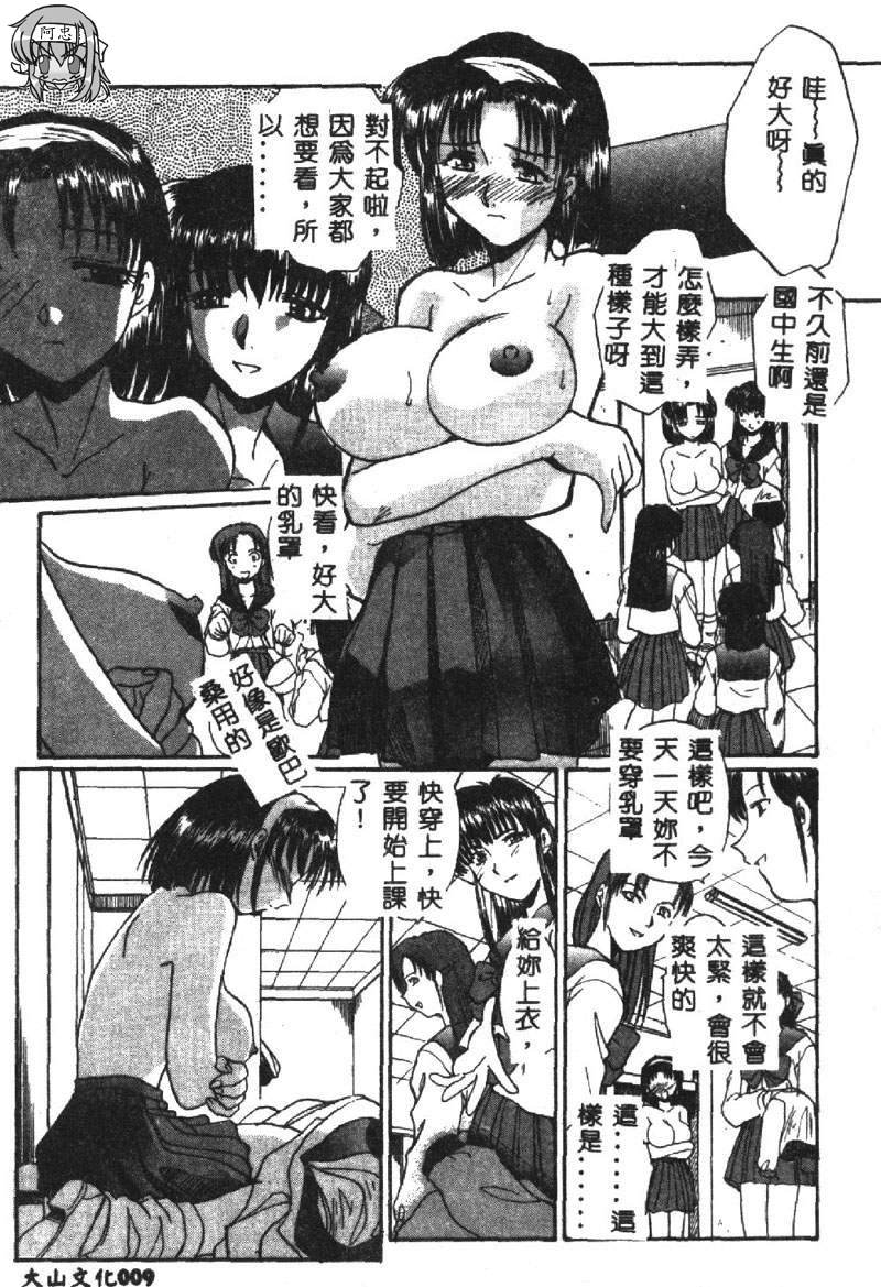 SHA-LA-LA page 10 full