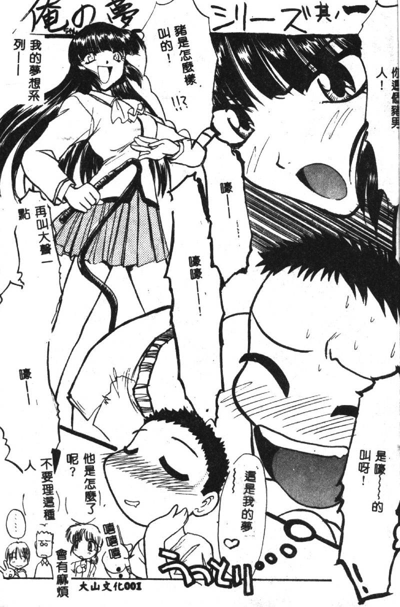 SHA-LA-LA page 2 full