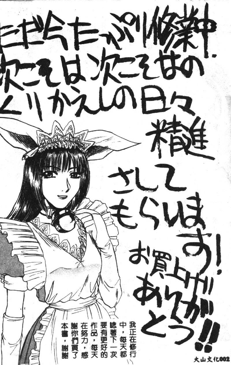 SHA-LA-LA page 3 full