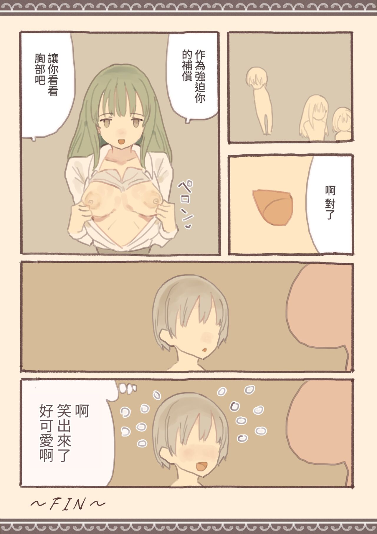 Soshuhen · Mina wa Shiranai Gakko no Eroi Hanashi page 10 full