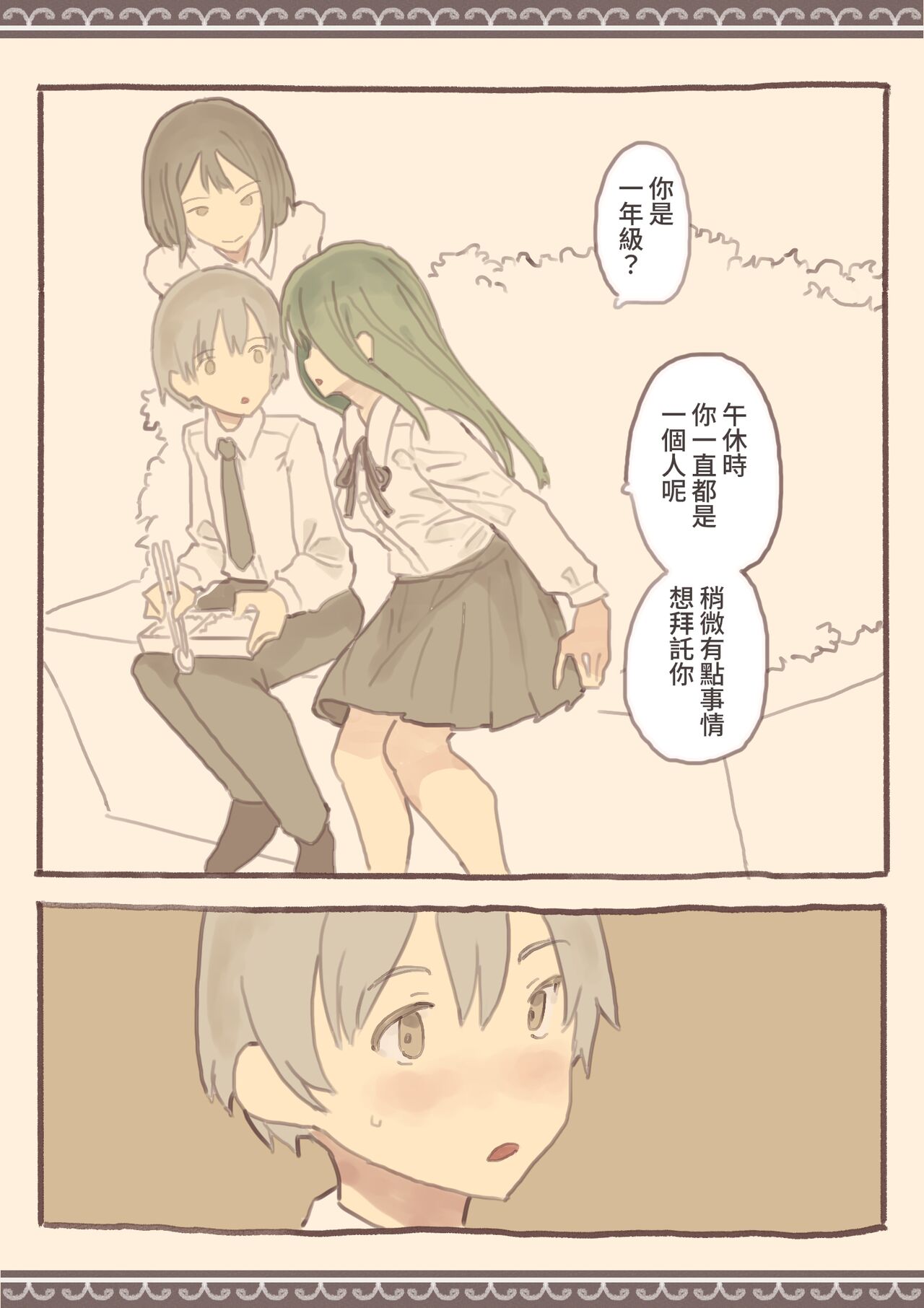 Soshuhen · Mina wa Shiranai Gakko no Eroi Hanashi page 2 full