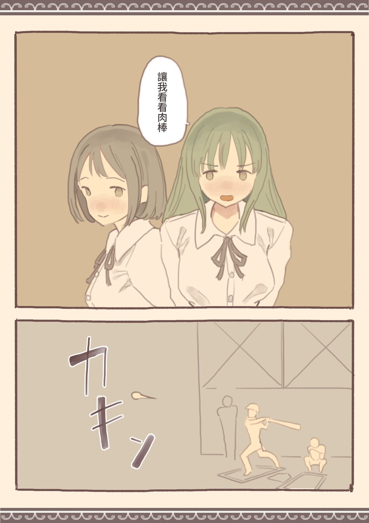 Soshuhen · Mina wa Shiranai Gakko no Eroi Hanashi page 3 full