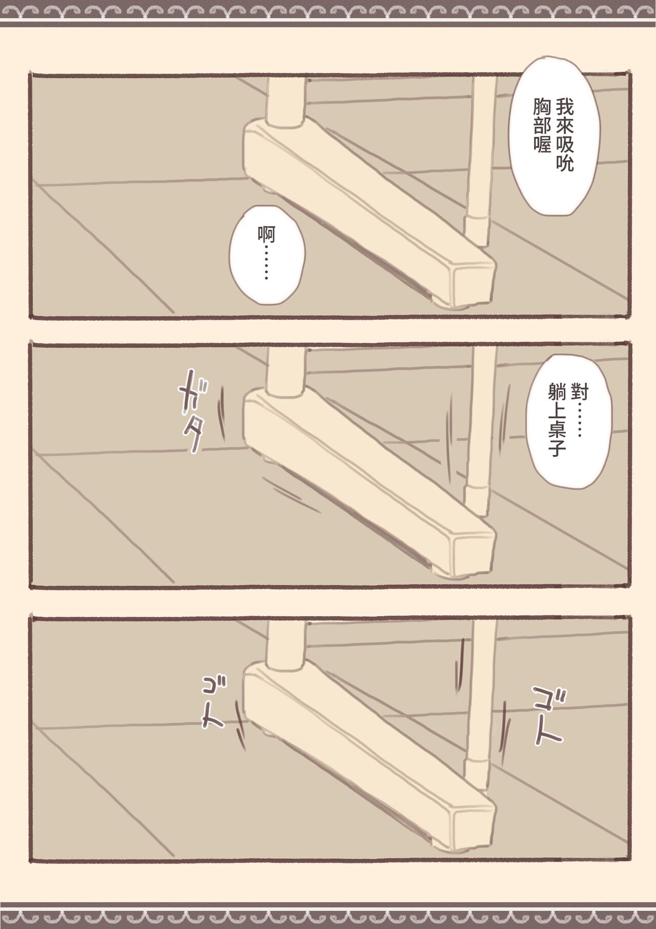 Soshuhen · Mina wa Shiranai Gakko no Eroi Hanashi page 7 full