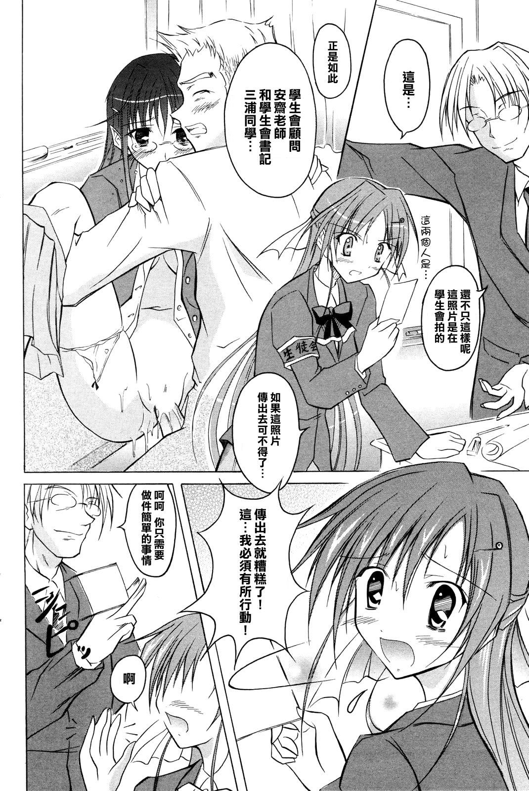 In the Name of the Student Council President page 2 full