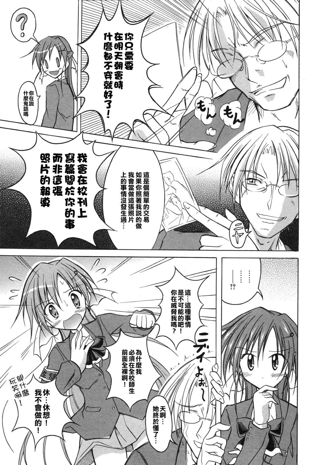 In the Name of the Student Council President page 3 full