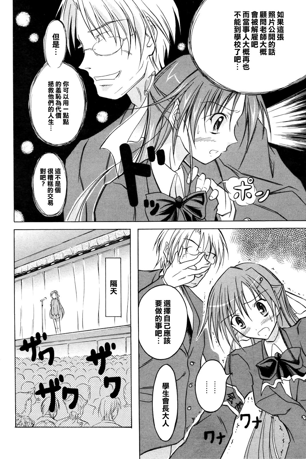 In the Name of the Student Council President page 4 full