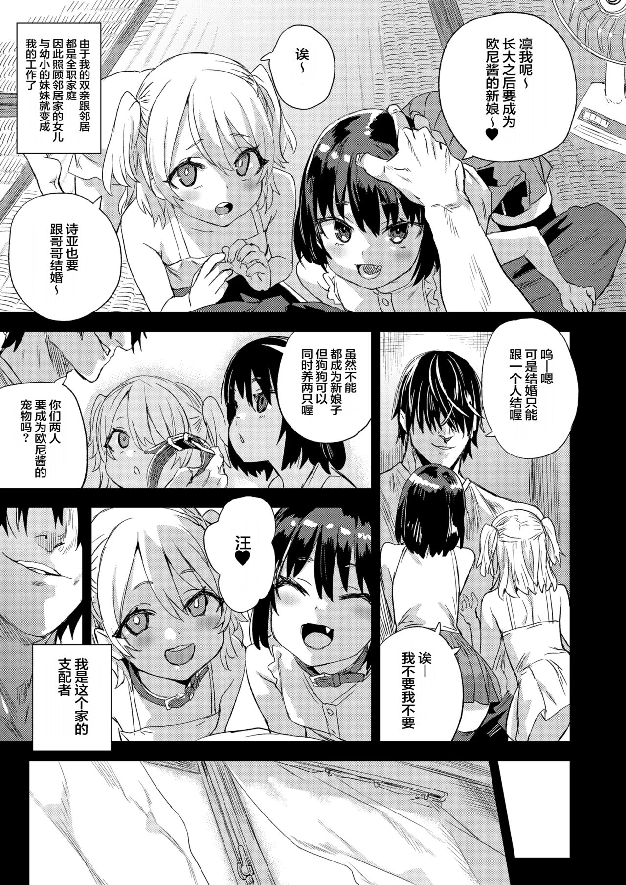 Saiminjutsu tte Sugoi! page 4 full
