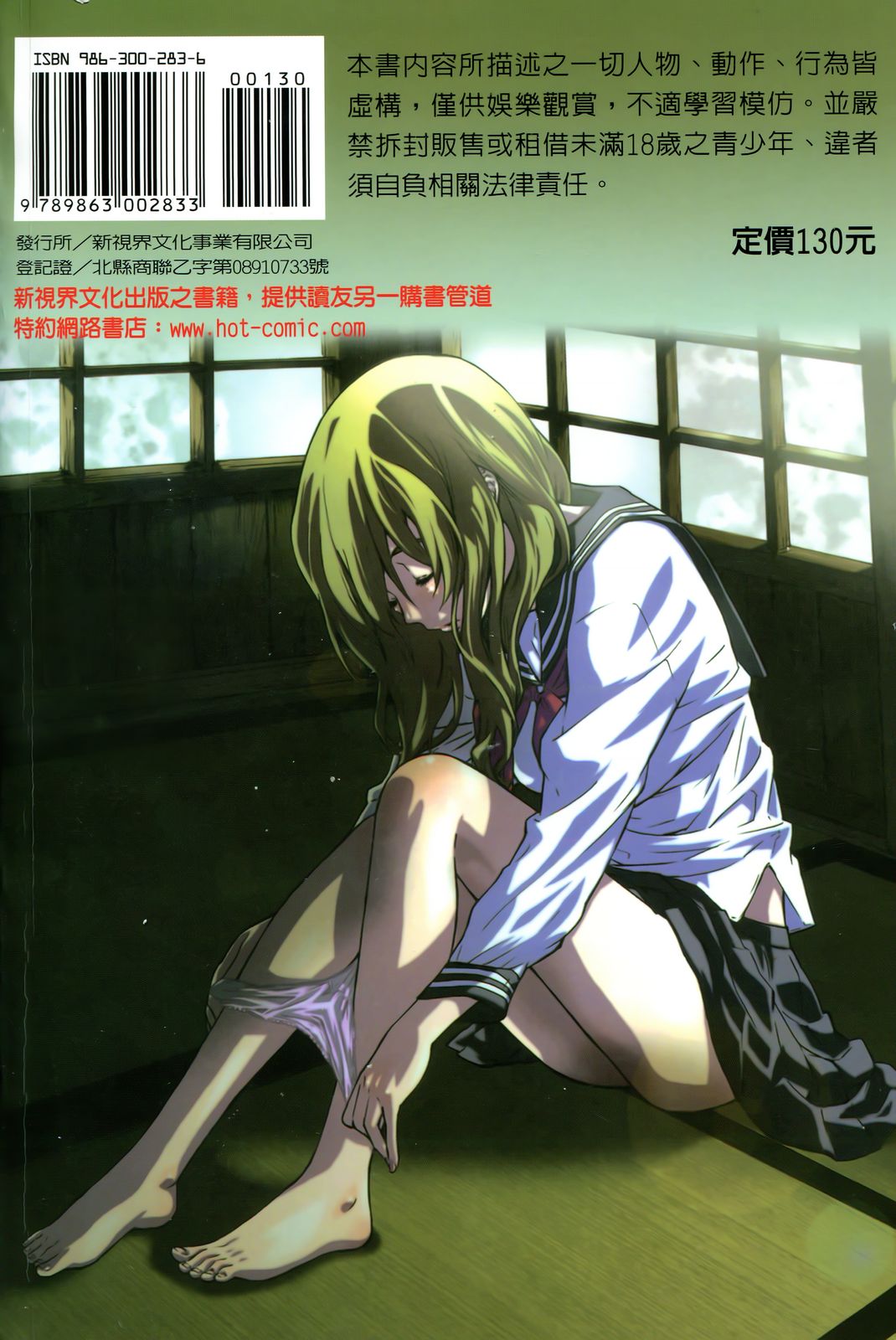 Amanojaku ga Koi o Shite | 與天邪鬼談戀愛 page 3 full