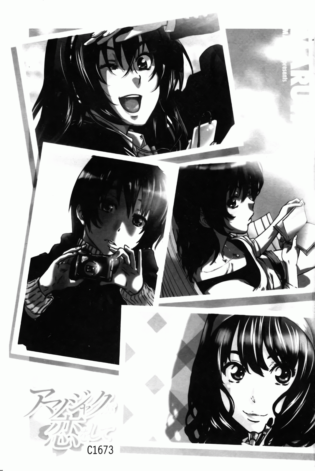 Amanojaku ga Koi o Shite | 與天邪鬼談戀愛 page 4 full