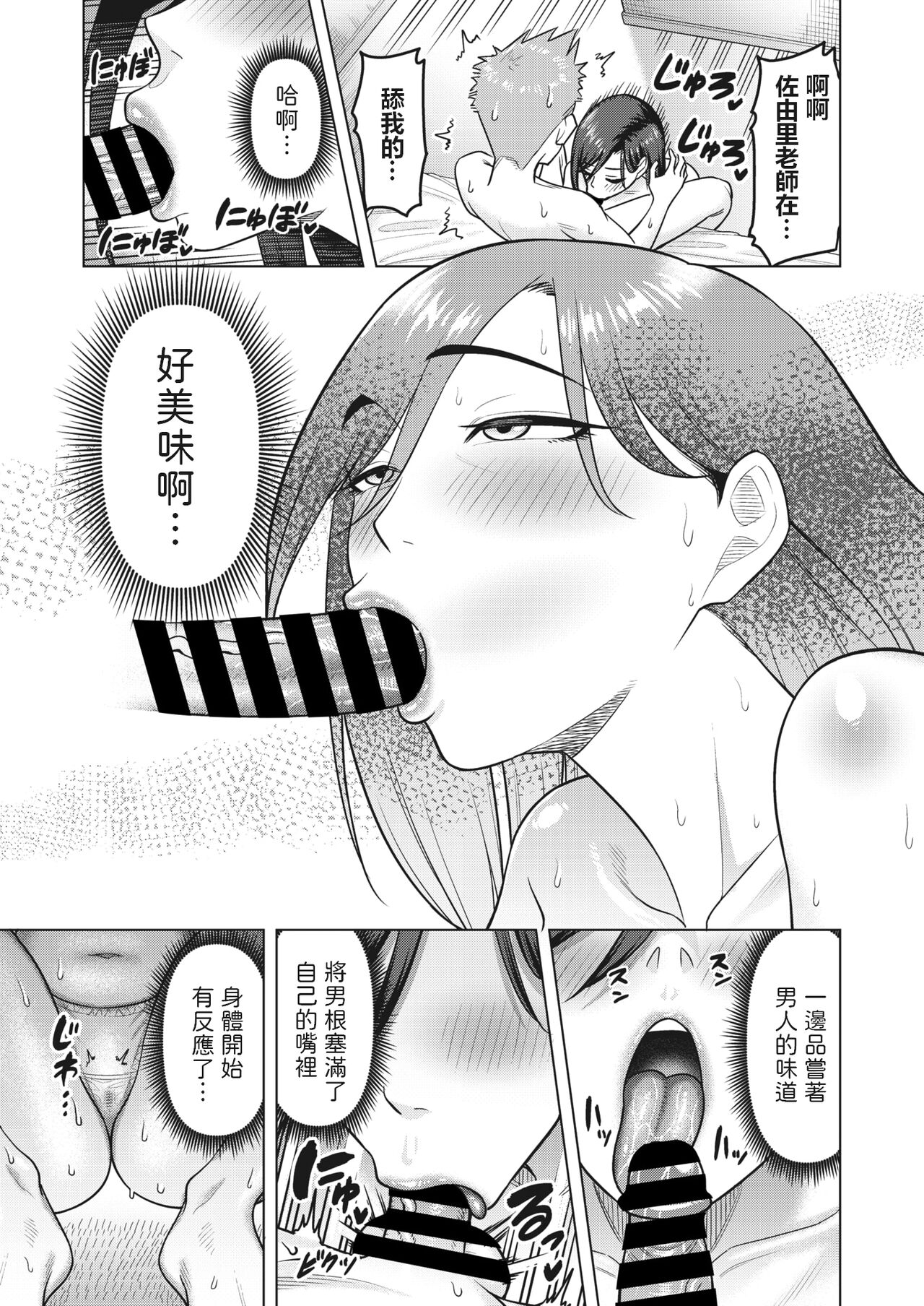 Nidome no Hajimete - second virgin page 9 full