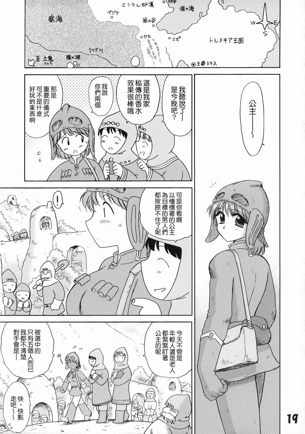 Holy Ceremony page 1 full