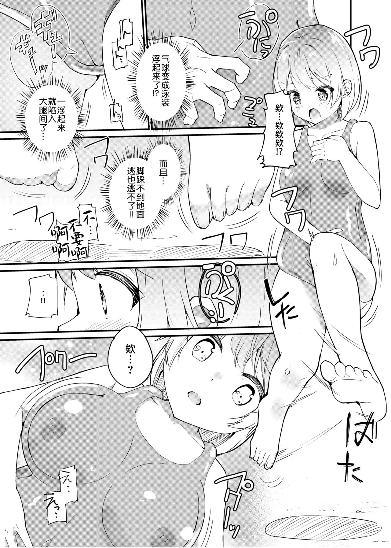 Breeding page 6 full