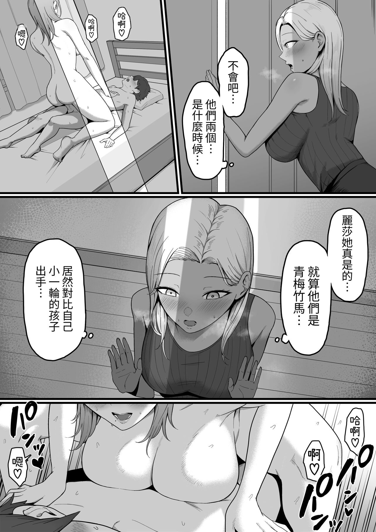 Kinjo no Gal Mama ni Kuwareru! page 5 full