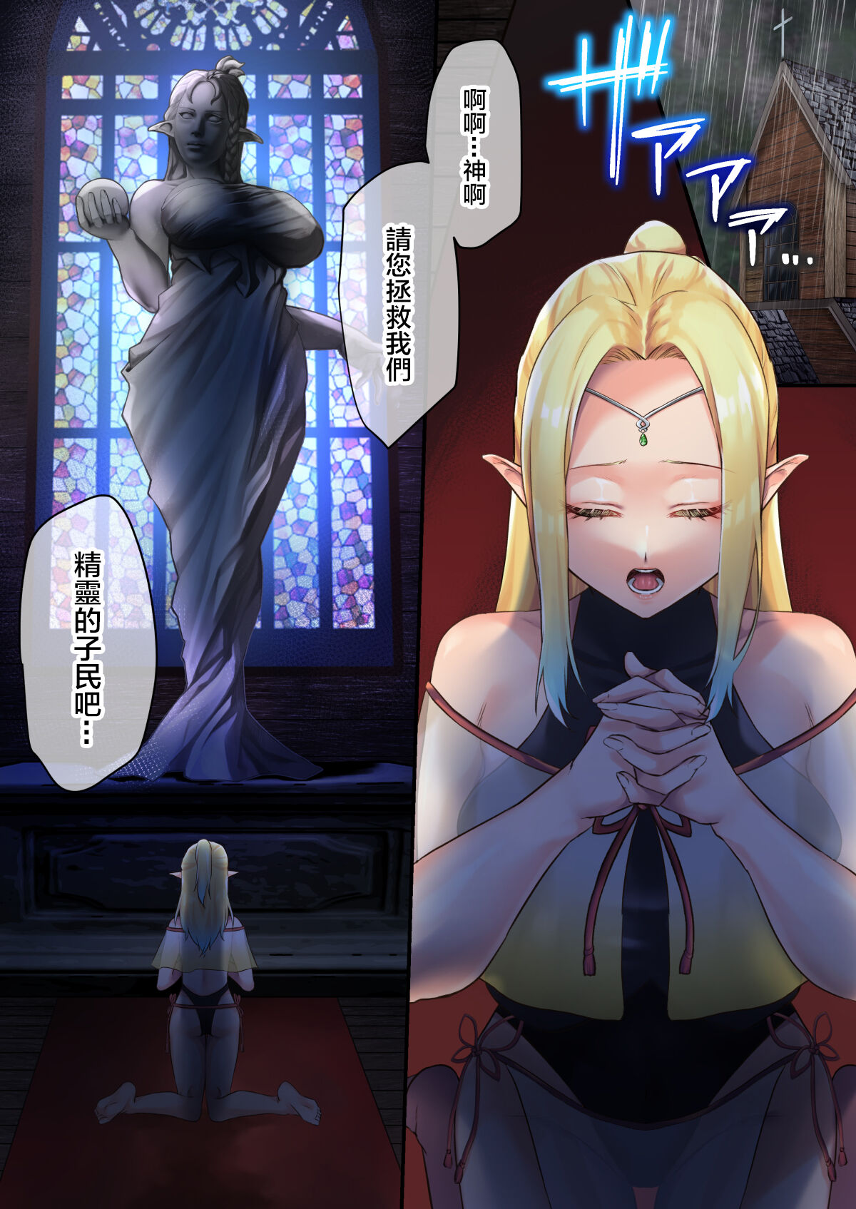 Houshi Shintaku -Tentacle Oracle- page 2 full