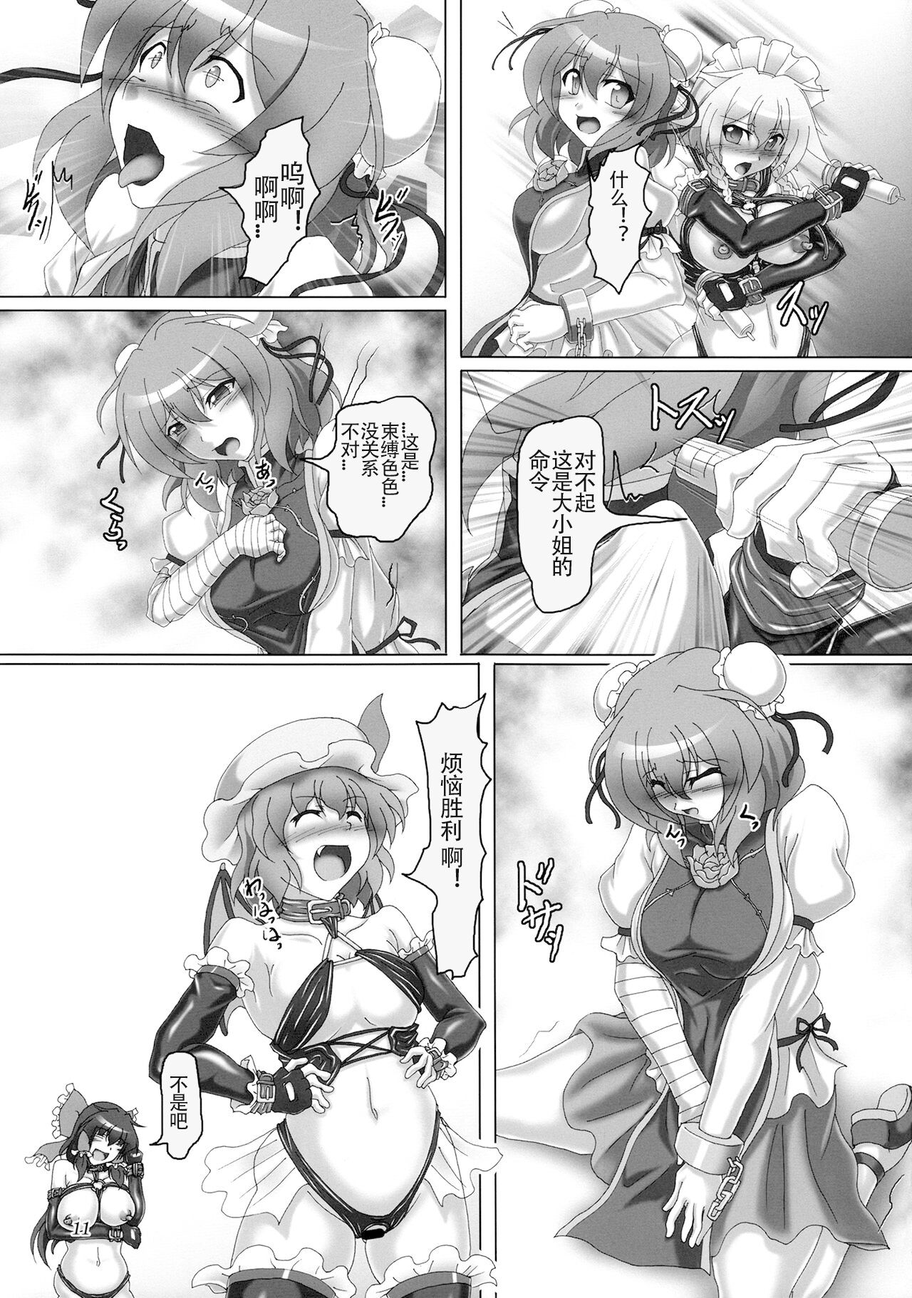 Bondage Kasen-chan wa Inran Pink Kawaii!! page 10 full