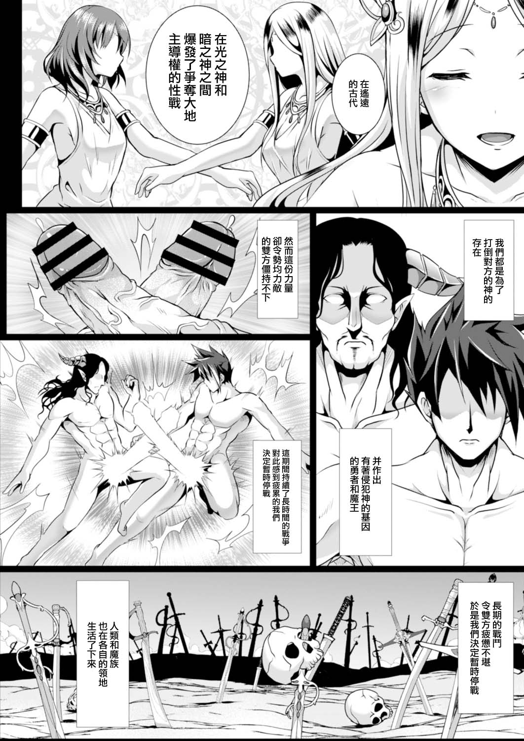 Seidou Hero 6 Soshite Seidou e... page 2 full