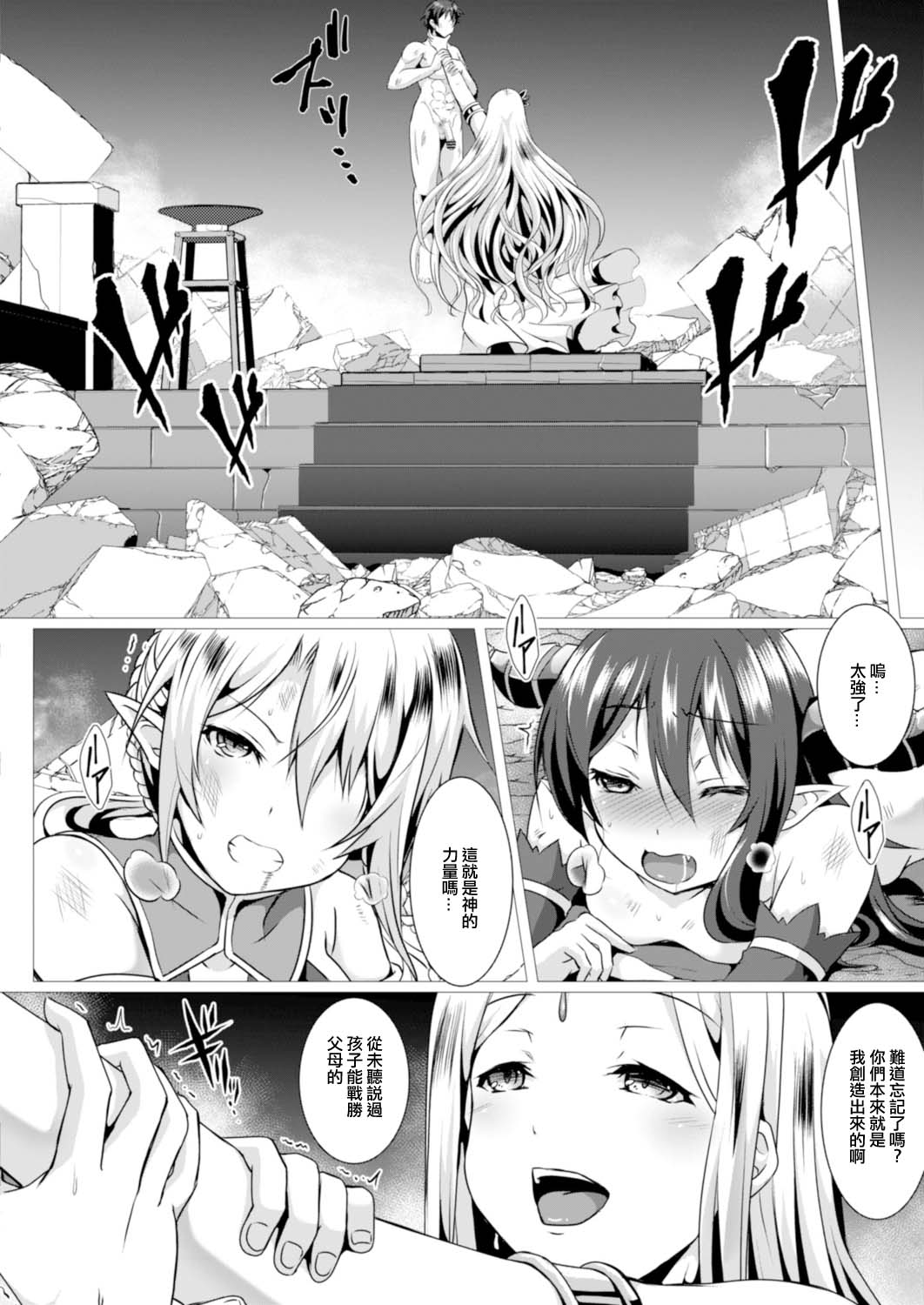 Seidou Hero 6 Soshite Seidou e... page 6 full