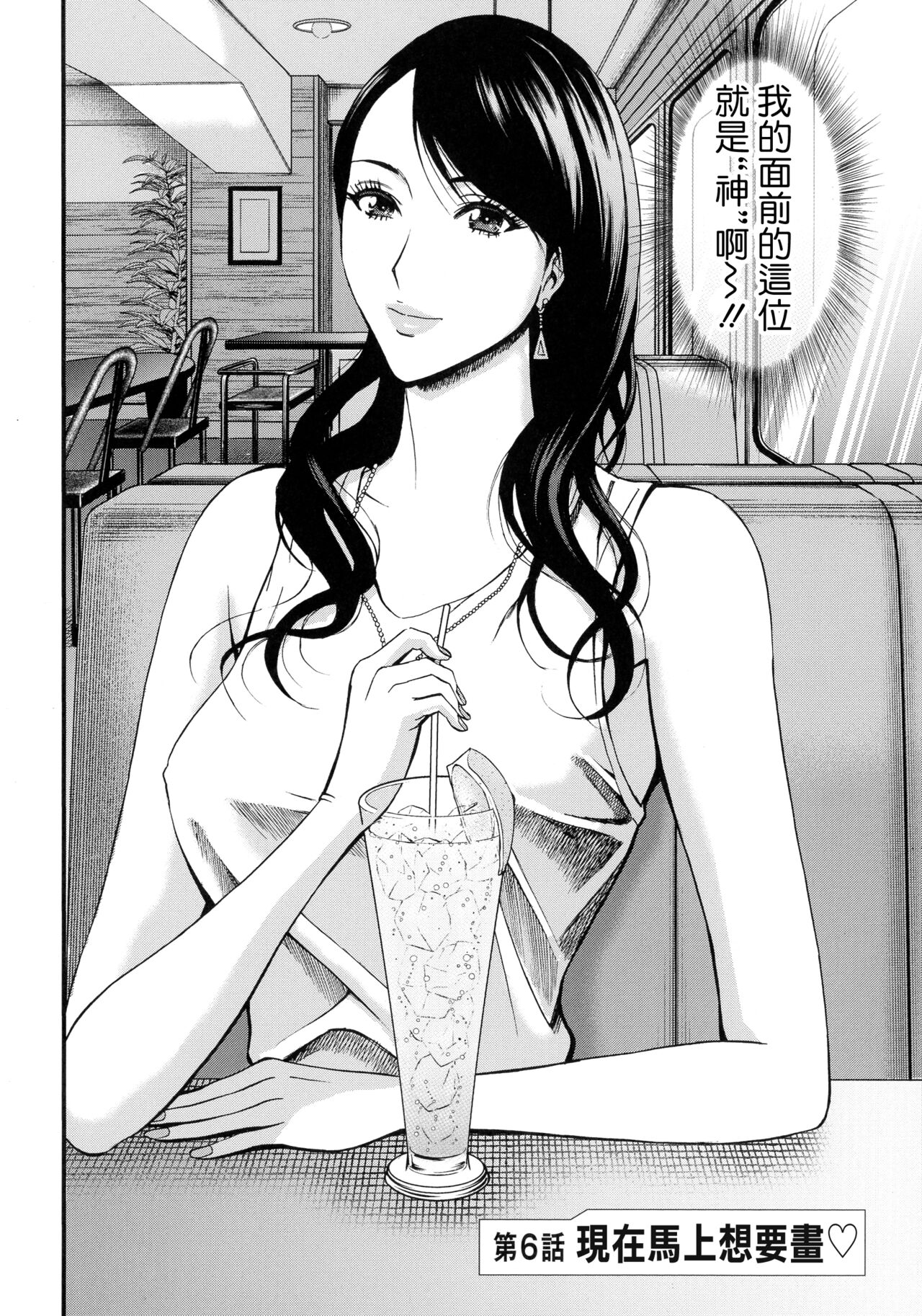 Anime Diver Z Ch. 6 page 2 full