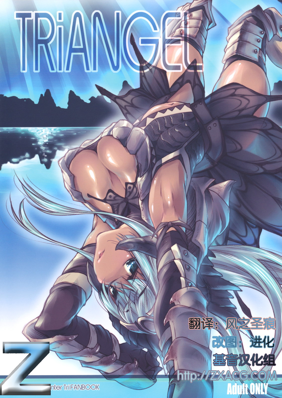 TRiANGEL page 1 full