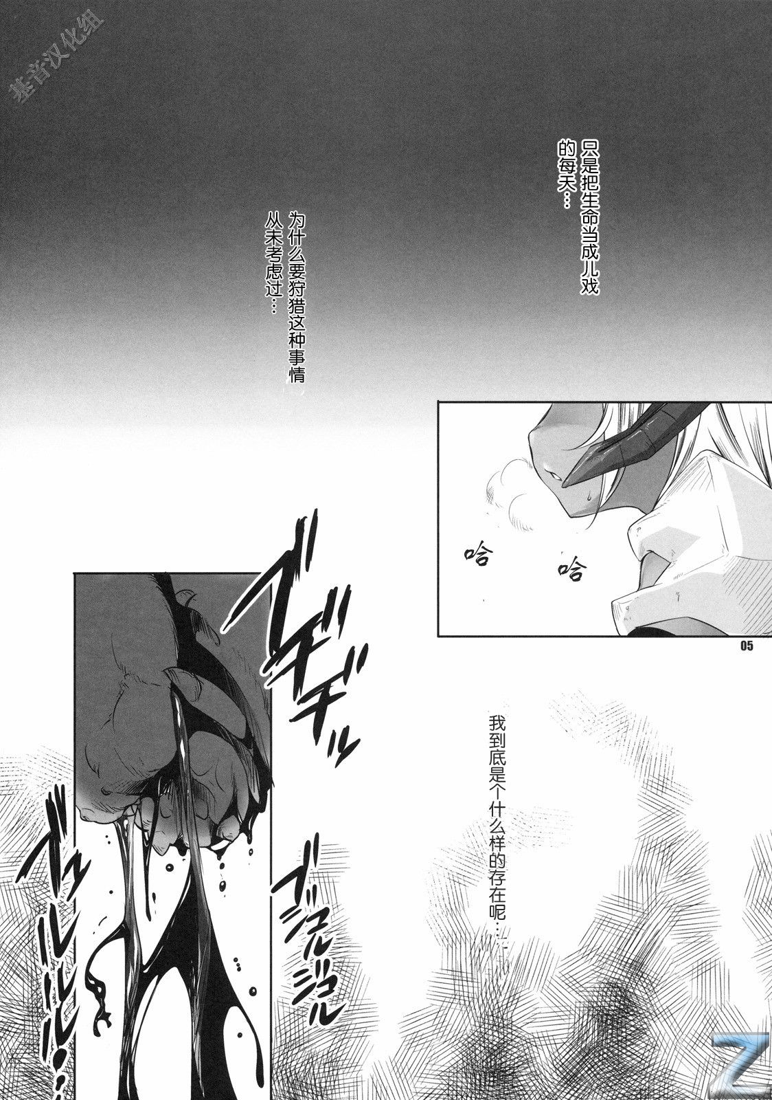 TRiANGEL page 4 full